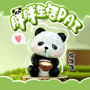 Figura Coleccionable de Panda en Resina, Escala 1/8, Caja Sorpresa PAI de Yu Mo Fat Life, Juguete de Regalo para Niños y Adultos - Product Image 4