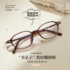 Monture de lunettes anti-lumière bleue ovale en TR90 à imprimé léopard de la marque Miu, modèle Y6613, monture complète unisexe - Product Image 1