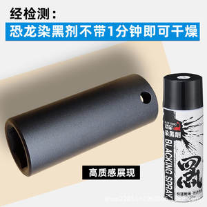 Peinture à température ambiante pour retouche de surfaces, liquide de noircissement pour acier et plastique, produits chimiques de protection contre la rouille de l'acier, Taiwan Dinosaur - Product Image 3