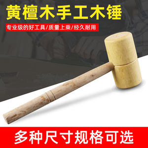 Wooden Hammer Round Head Solid Wood Rosewood Mallet For Woodworking Diy <b>Tools</b> - Product Image 3