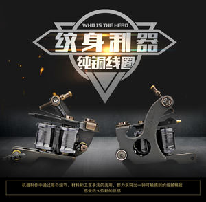 Machine professionnelle de tatouage à bobine, coupe-buée en cuivre, avec longue aiguille, à utiliser avec un anneau en fil de cuivre - Product Image 4