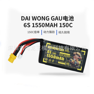 Big Yellow Dog 6S 1550mAh 150C Lithium <b>Battery</b> For Fpv <b>Drones</b> - Product Image 2