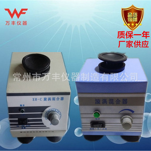 เครื่องผสมสารแบบหมุน Xh-C ขนาด 10x30x38 ซม. สำหรับการทดลองทางเคมี - Product Image 1