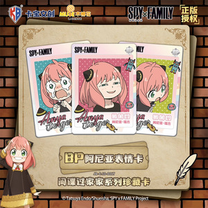 Boîte de 36 cartes KABAO d'animation japonaise en gros, étui pour cartes de collection <span class=keywords><strong>Spy</strong></span> <span class=keywords><strong>Family</strong></span>, cadeau pour enfants - Product Image 5