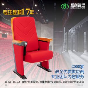เก้าอี้หอประชุม Hechuang รุ่น HC-P897 สีแดง พร้อมที่วางแขน สำหรับใช้ในโรงละคร ห้องบรรยาย และห้องประชุม - Product Image 3