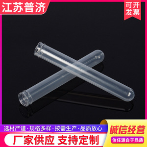 Tubos de Ensayo de Plástico Desechables 12x75 12x100 15x100 Cilíndricos Sin Tapa Para Uso en Muestreo - Product Image 2