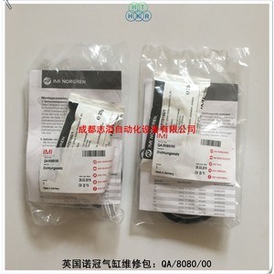 ชุดซ่อมกระบอกลมนิวแมติก Imi Norgren รุ่น Qa/8080/00 ซีล ผลิตในเยอรมนี - Product Image 3