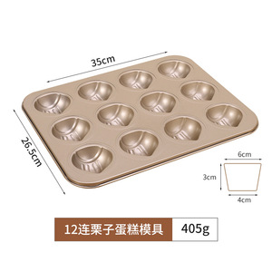Chestnut Mold 12 Cavity Heart Shape Non-Stick Aluminum Cake Baking Mold For Madeleine Butter Rice Cake - Product Image 5