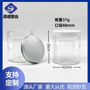 Pet Plastic Jar 92mm Diameter 30cm Height Screw Top Food Grade Storage <b>Container</b> For <b>Snack</b> Herbal Tea Packaging - Product Image 1