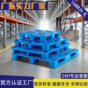 พาเลทพลาสติก 9 ขา สูง 105 มม. แบบเข้าได้ 4 ทาง รับน้ำหนักได้ 1000 กก. สำหรับคลังสินค้า โลจิสติกส์ และจัดเก็บ - Product Image 2