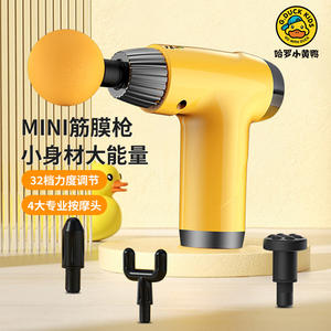 Pistolet de massage Hello Little Yellow Duck, 32 niveaux, écran LCD, moteur sans balais, massage des tissus profonds, rechargeable par USB, modèle cadeau jaune - Product Image 2