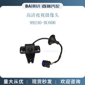 กล้องมองหลัง 99240-BU600 สำหรับฮุนได เอลันตร้ากันน้ำ 12V ความละเอียด 480x600 สัญญาณวิดีโอมาตรฐาน - Product Image 4