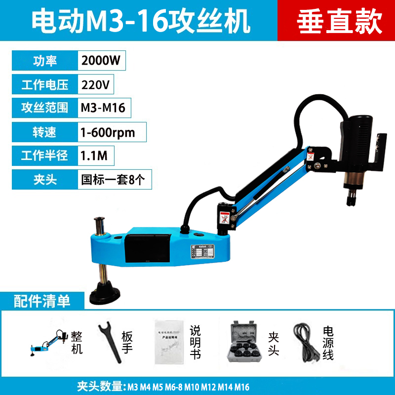 Vertical m3-m16 [exportation haute vitesse] 2000w 600 tr/min