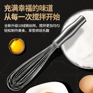 304 Stainless Steel Egg Beater Manual Mixer Cream Whipper Kitchen Baking Tool 10 Wire Whisk For Eggs And Milk - Product Image 4
