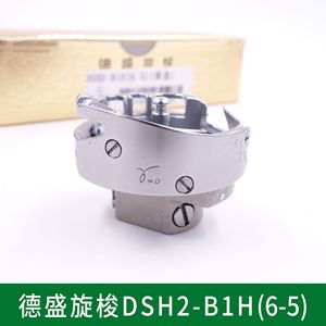 ตะขอหมุน Desheng DSH2-B1H6-5 สำหรับจักรเย็บผ้า อุปกรณ์แปรรูปเสื้อผ้า ชิ้นส่วนที่มีประสิทธิภาพสูง - Product Image 3