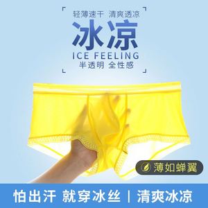 Nouvelles culottes d'été en soie glacée translucide pour hommes, boxers masculins respirants et confortables pour jeunes - Product Image 2