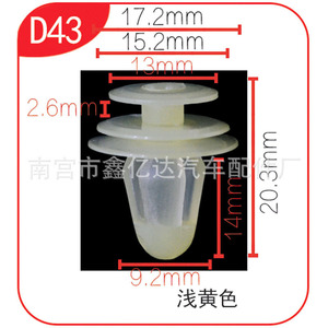 Car <b>Door</b> Panel Clips D43 Nylon Interior Plastic Soundproofing Clips For Auto Interior <b>Trim</b> - Product Image 4