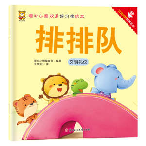 Libro de <span class=keywords><strong>Cuentos</strong></span> Infantiles con Ilustraciones de Osos de Corazón Cálido <span class=keywords><strong>para</strong></span> la Hora de <span class=keywords><strong>Dormir</strong></span>, <span class=keywords><strong>para</strong></span> Bebés y Niños Pequeños, Educación Temprana de 0 a 3 Años, Hecho en China - Product Image 6