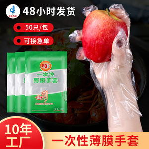 Jiutian Disposable Thin Film Gloves 50 Pcs Transparent Household Use - Product Image 5