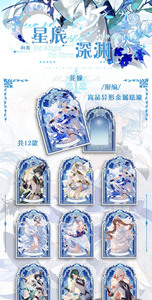 Kongyue Creation <span class=keywords><strong>Gen</strong></span> <span class=keywords><strong>Shin</strong></span> Impact Vol.1 Paquete Misterioso Coleccionable Limitado, Hermosa Caja Sorpresa con Personajes, Regalo de Cumpleaños - Product Image 4