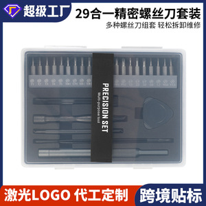 Precision <b>Set</b> 29 In 1 <b>Screwdriver</b> Tool Kit Multipurpose Repair Kit Chromium Vanadium Steel Magnetic <b>Bits</b> Household Diy - Product Image 5