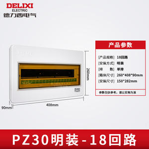 Boîte de distribution d'énergie encastrée Delixi PZ30 100A, câblage d'éclairage domestique intérieur, 18 circuits, en plastique - Product Image 3