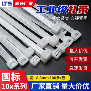 สายรัดเคเบิลไนลอน LTS ขนาด 8.8 มม. สีดำ ความแข็งแรงสูง สำหรับจัดระเบียบสายไฟฟ้า - Product Image 5