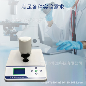 Medidor de blancura de escritorio Xiuyuan B-3 con fuente de luz LED para recubrimientos, cerámica, harina, colorímetro de fluorescencia - Product Image 4