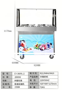 Machine à rouleaux de crème glacée et de yaourt glacé à fruits, avec double cuve ronde, double compresseur et six bacs - Product Image 6