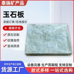 Dalle de jade grande taille vert cyan gris-vert, résistance à la compression 200, pour décoration intérieure - Product Image 2