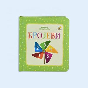 Libro per Bambini Personalizzato 2024 con Copertina in Cartone Arrotondata e Stampa Personalizzata - Product Image 1