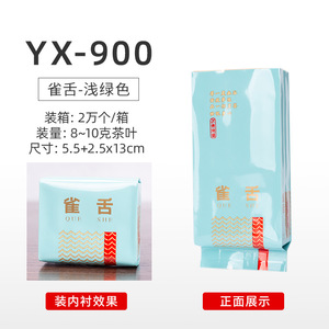 Sachets de thé Yx-900 Que She vert clair 8-10g 5,5+2,5x13cm Emballage pour le stockage du thé - Product Image 1