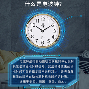 Đồng Hồ Treo Tường Thạch Anh Điều Khiển Bằng Sóng Vô Tuyến <span class=keywords><strong>DCF</strong></span>/JJY/ MSF Bán Chạy OEM Được Chào Đón - Product Image 4