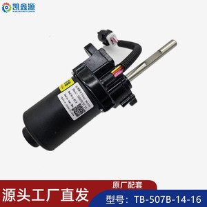 Moteur à pédale électrique Tb507a Lh 14 16, moyeu avant à balais étanche IP54 pour vélo électrique - Product Image 4