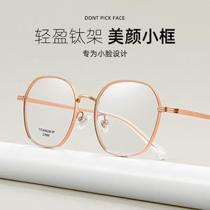 Monturas de Gafas de Titanio Danyang, Montura Octogonal Completa, Ligeras, Gafas de Moda para Mujer 23966, Lentes de Plástico - Product Image 3