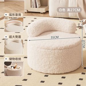 Cream Colored Backrest Round <b>Stool</b>, Shoe Changing <b>Sofa</b>, Coffee Bench, Family Living Room - Product Image 4
