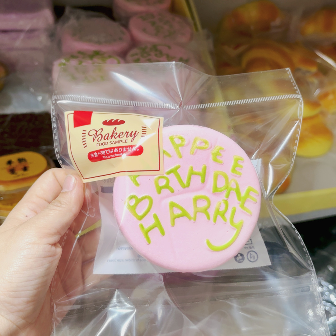 20389-เค้กแฮกริด