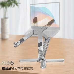 Support de refroidissement pour ordinateur portable N86 réglable à 360 degrés, support de bureau ergonomique pliable, coussinets de refroidissement pour ordinateur portable - Product Image 4