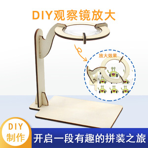 Kit de Ciencia con Lupa de Madera para Niños, Juguete Educativo STEM, Modelo de Ensamblaje, Herramienta para Experimentos de Física - Product Image 5