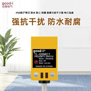 TL-Q5MC1 <b>Proximity</b> <b>Sensor</b> Square DC Three-Wire NPN Normally Open 6-30VDC 5mm Sensing Distance - Product Image 4