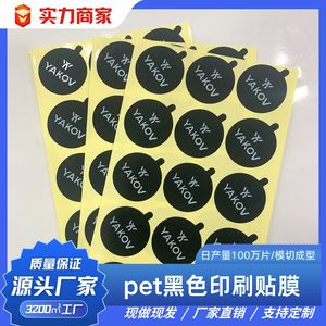 ฟิล์มเคลือบพิมพ์ลายดิจิตอล Yakov Pet สำหรับงานพิมพ์แบบซับลิเมชั่น พร้อมแผ่นป้องกันสำหรับงานพิมพ์ - Product Image 2