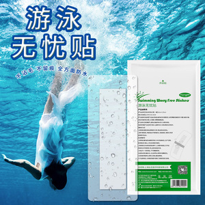 Customized children's swimming <b>pads</b>, women's intimate <b>waterproof</b> <b>pads</b>, disposable protection, portable, transparent, suitable - Product Image 1