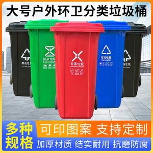 Outdoor Plastic Trash Cans 240L Rectangular HDPE Sorting Waste <b>Bins</b> For Community Recycling - Product Image 5