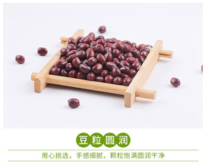 Frijoles <span class=keywords><strong>Adzuki</strong></span> Rojos Orgánicos Premium 5kg, Proveedor a Granel, Directo de Fábrica China, Grado Alimenticio, Secos para Cocinar, 18 Meses de Vida Útil - Product Image 4