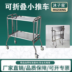 Mu Zixing Stainless Steel Hospital <b>Trolley</b> <b>Foldable</b> 2 Tier With Brake Wheels For Medical Use - Product Image 5