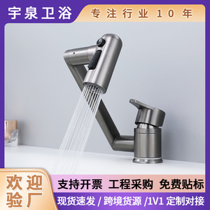 Robotic Arm Faucet 304 Stainless Steel Single Handle <b>Deck</b> Mounted Basin Faucet With 360 Degree Rotation - Product Image 5