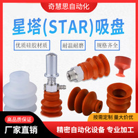 Ventouse en silicone BT-15C/20C/30C/40C ST3 de qualité industrielle pour la manipulation du verre