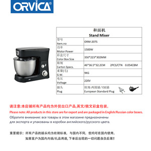 Batteur à œufs électrique domestique transfrontalier ORVICA, mini robot culinaire multifonctionnel, mélangeur et pétrin entièrement automatiques - Product Image 4