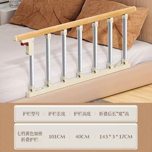 Barandilla de Seguridad para Cama de Ancianos, 101 cm, Plegable, Anticaídas, con Soporte para Asistencia en el Dormitorio - Product Image 1