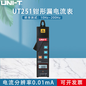 มิเตอร์วัดกระแสไฟฟ้าแบบหนีบ Uni-T UT251 รุ่นมินิ วัดแรงดันไฟฟ้ากระแสสลับและกระแสตรง ความต้านทาน ความต่อเนื่อง ระดับ CAT III 600V เกรดอุตสาหกรรม - Product Image 5